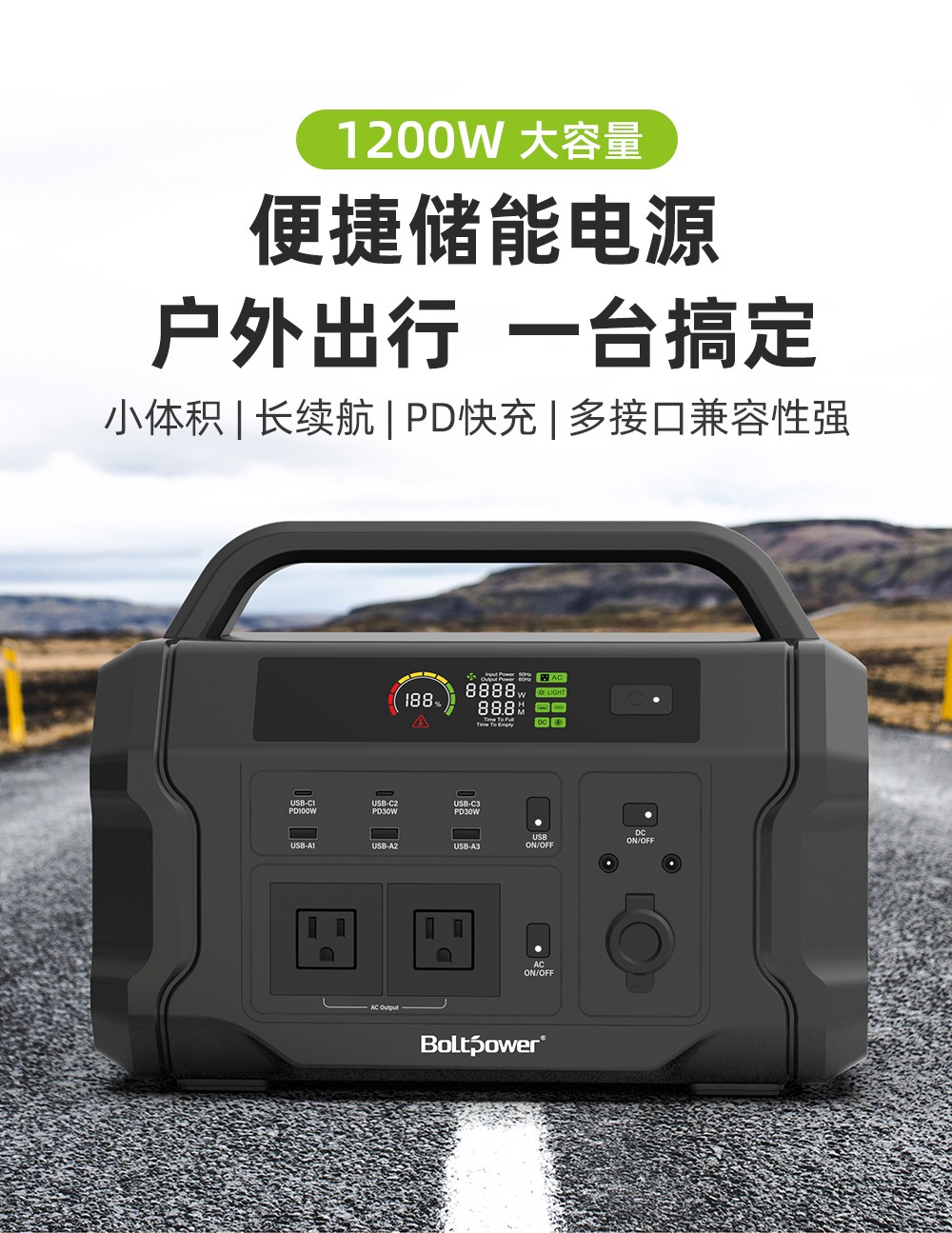 Boltpower電將軍 BP120A  1200W戶外儲能電源_01
